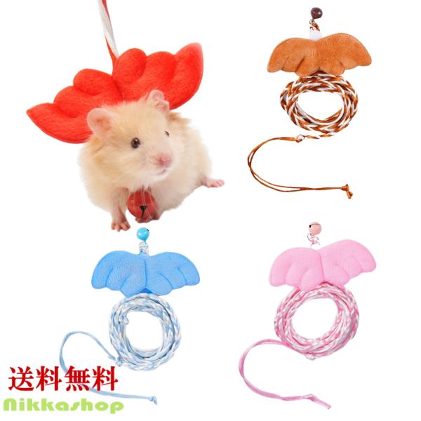 ハムスターやモルモット、矮小ウサギなどの小さなペットのお出かけに最適なハーネスです。この手編み縄のハーネスは、柔らかくて肌触りが良い素材を使用しており、ペットにやさしい着心地を提供します。調節可能な機能により、様々なサイズの小動物にフィット...