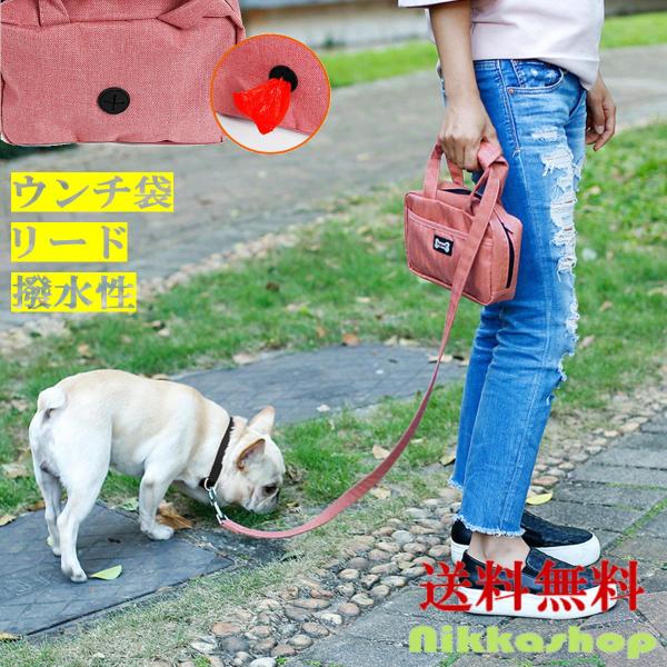 セール お散歩バッグ 犬用ポーチ うんち袋 ペット 消臭ポーチ ウンチ袋 犬 散歩バッグ お散歩バッグ リード付き トートバッグ マナーポーチ ウンチ処理袋