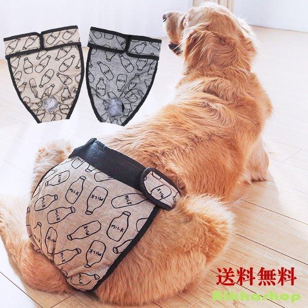 大型 犬 マナーパンツの人気商品 通販 価格比較 価格 Com
