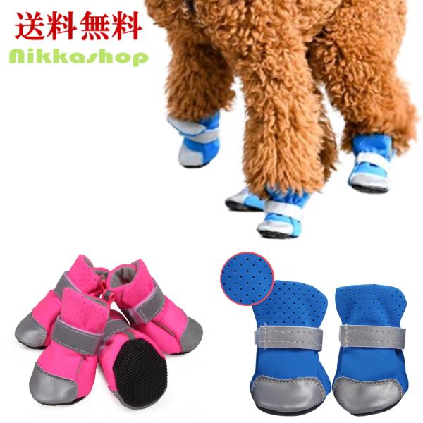 犬靴 ペット服の人気商品 通販 価格比較 価格 Com