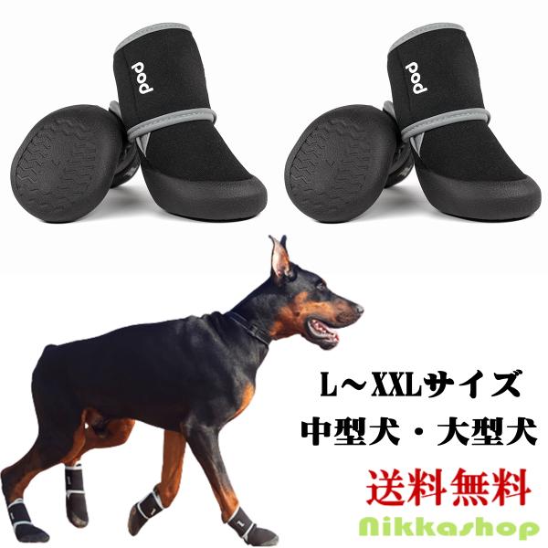 犬 靴 脱げない 大型犬 軽い 滑りにくい 防水 履かせやすい 通気