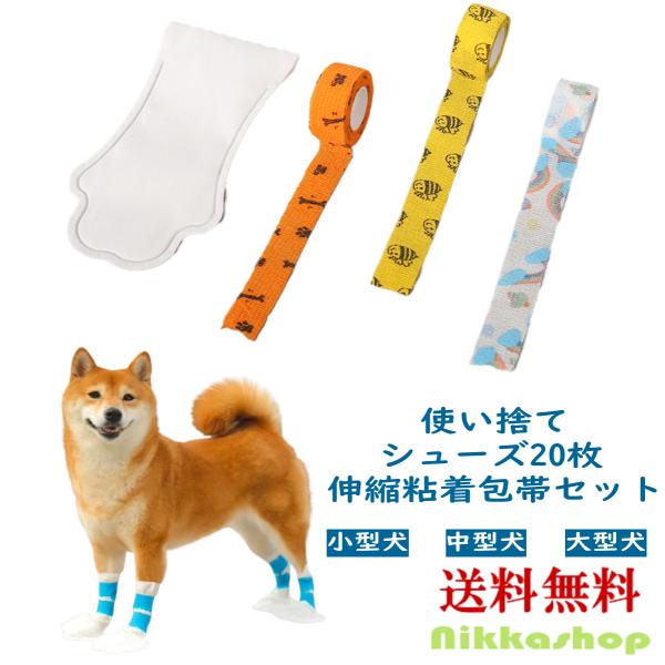 犬用使い捨て滑り止め靴は、愛犬の日常を快適にサポートするアイテムです。この靴は、20枚入りで、防水性と軽量設計が特徴です。履かせやすく、犬が歩く際の不快感を軽減し、肉球を保護します。特に靴が初めての犬や、違和感を覚えがちな犬にも適しており、...