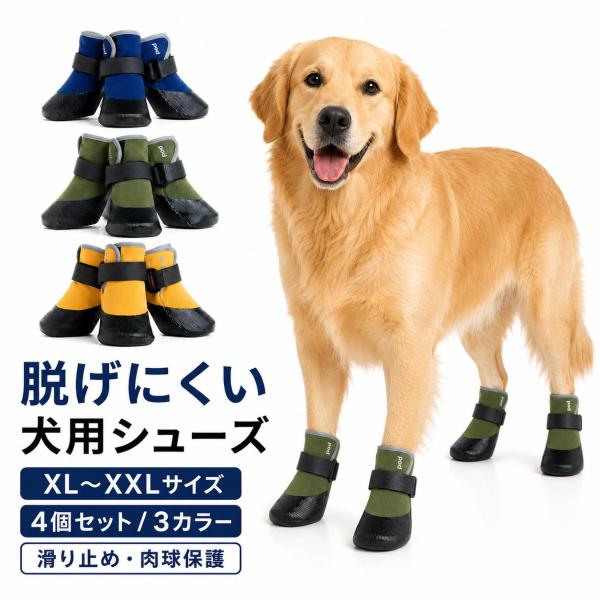 犬 靴 軽い 脱げない 滑りにくい 防水 履かせやすい 通気 軽量 反射