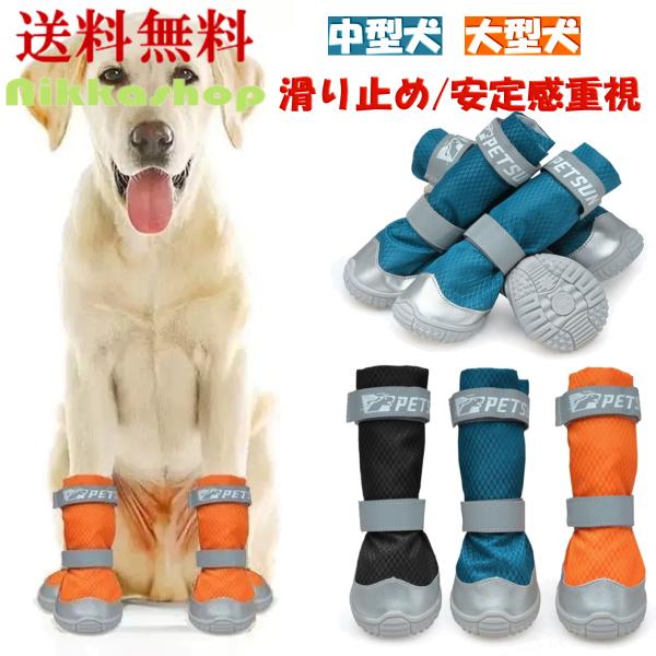 FINNERO SULO 雪遊び・雨散歩用ワンコシューズ nikkashop_nk-s27d