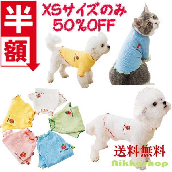 夏 いちご 犬用品の人気商品 通販 価格比較 価格 Com