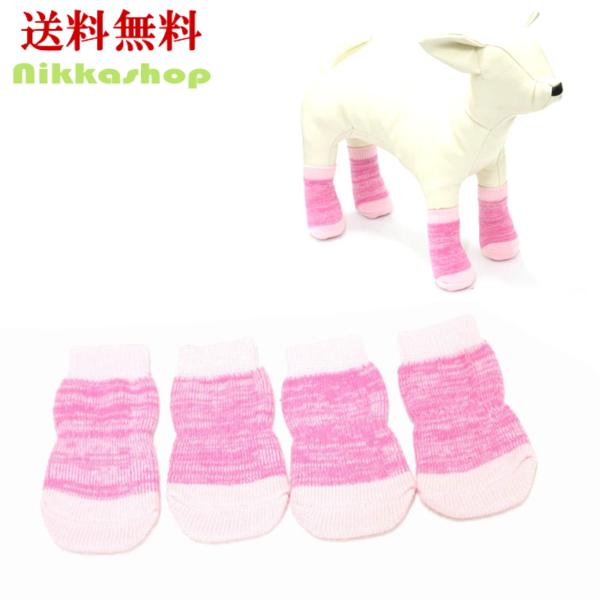犬靴下 ソックス くつした 滑り止め ゴム付き 室内 ピンク 1足4個入り 小型犬 中型犬 メール便送料無料 Ps012 Nikkashop 通販 Yahoo ショッピング