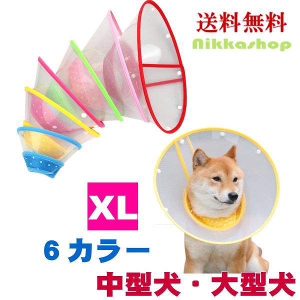 特徴 ケガや皮膚病にかかった時の傷なめ防止、噛み防止に役立ちます。首周りは柔らかいフエルトとウレタンなので、首周りへの刺激が少なく、ぶつかった時の衝撃を和らげてくれます。 そのまま横になってゆっくり眠れることができます。半透明の素材なので視...