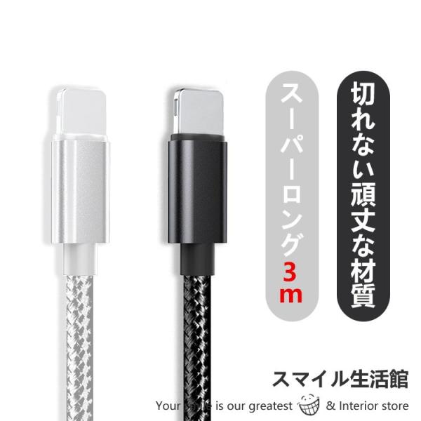 2in1  iPhone専用長さ3m 快速充電 安定 充電ケーブル 転送ケーブル 充電器 ナイロン保護 切れない  日常充電 データ伝送 裂けない 断線防止 USB データ転送