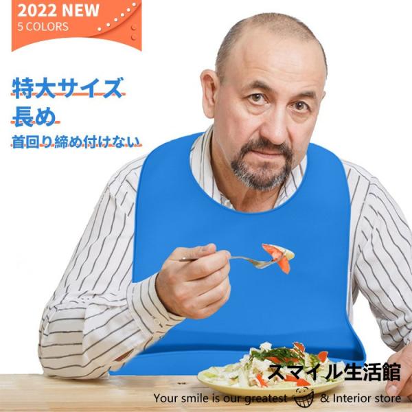 食事エプロン 大人 食事用エプロン 大人 介護 防水 速乾 無地 介護 高齢者 介護施設 老人ホーム 洗濯簡単 洗える 収納可能 介護用品 敬老の日 ポケット付き