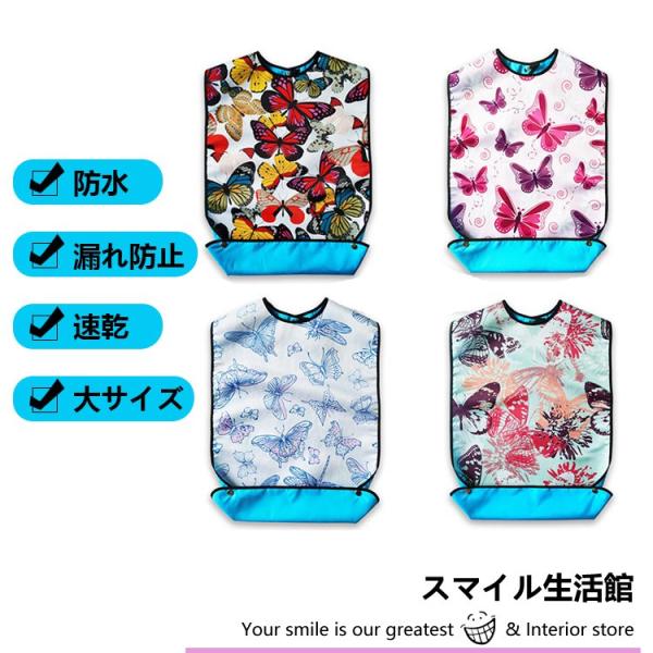 高齢者食事用エプロン 食事エプロン 大人 食事用エプロン 介護 防水 速乾 高齢者 介護施設 老人ホーム 洗濯簡単 洗える 収納便利 ポケット付き 敬老の日