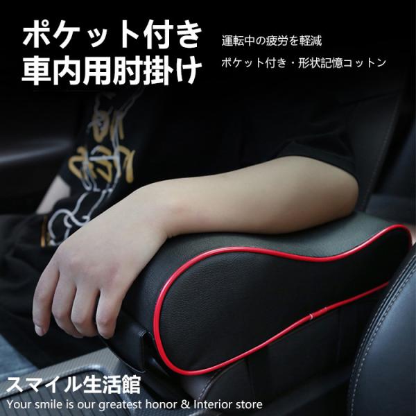 アームレストクッション 車 みんな探してる人気モノ アームレストクッション 車 車 バイク