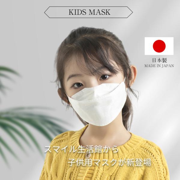 マスク 子供用 立体 日本製 20枚 不織布 キッズマスク 3D立体構造 立体mask キッズ バイカラー カラーマスク 立体型マスク 不織布ますく 柳葉型 ダイヤモンド型