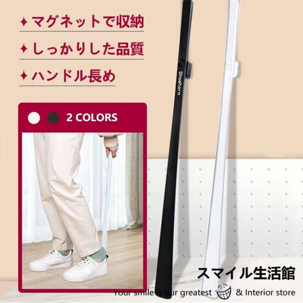 商品説明◎シンプルなモダンデザイン◎マグネット付き◎かかとにフィットする曲面デザイン◎時間を節約できる◎腰をかがめず使える◎壁面に取り付け可能　省スペース◎快適な触感商品仕様◎材料： ナイロン◎サイズ： 62.5*4.2cm◎カラー：ブラッ...