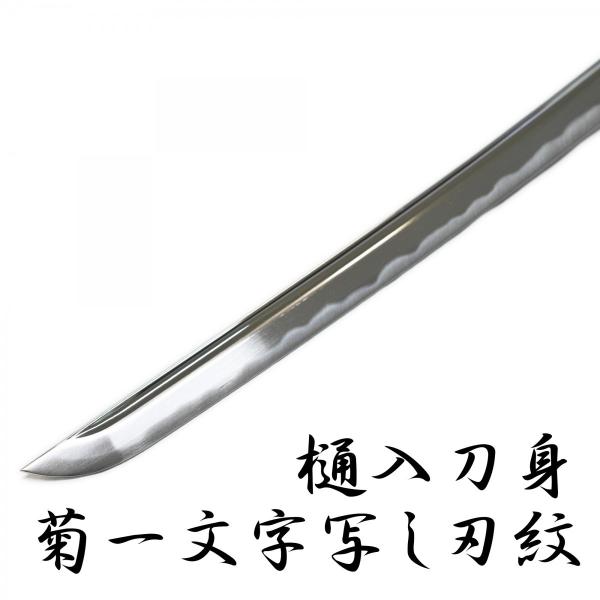 模造刀剣 菊一文字則宗 大刀 匠刀房 NEU-054 刀匠シリーズ | JChere