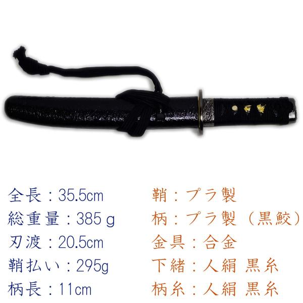 匠刀房 懐剣 黒糸拵 NEU-101BK ｜nikko-takumiya｜02