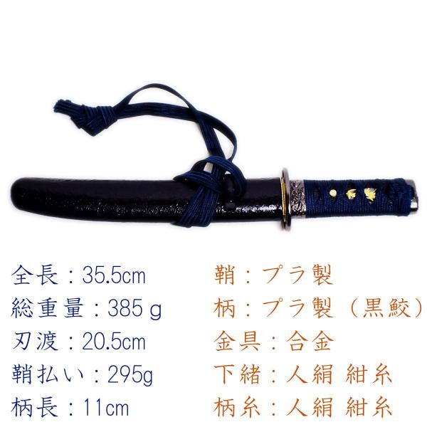 匠刀房 懐剣 紺糸拵 NEU-101KO ｜nikko-takumiya｜02