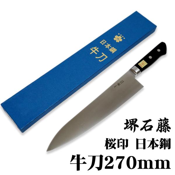 nikko-takumiya_si-np-g270