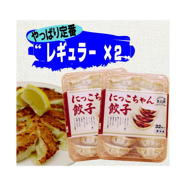 安心してお召あがりいただくために、厳選素材を使用しました。できたての餃子を急速冷凍・自社工場直送しております。こだわりの皮は小麦の香りが口の中に広がり、焼いても揚げても美味しさを発揮します。解凍せずにそのままフライパン（ホットプレート）にの...