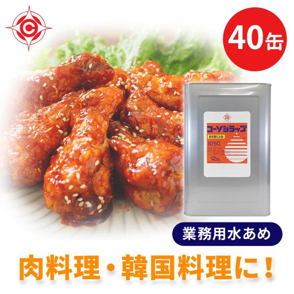 商品特徴：・無色透明でやわらかい水飴です。着色料・香料等は不使用。・まろやかでコクのある甘さが特徴です。肉料理やタレ等に砂糖代わりとして利用できます。・韓国水飴と同じようにお使い頂けます。原材料：でん粉(国内製造) 数量：25kg×40缶賞...