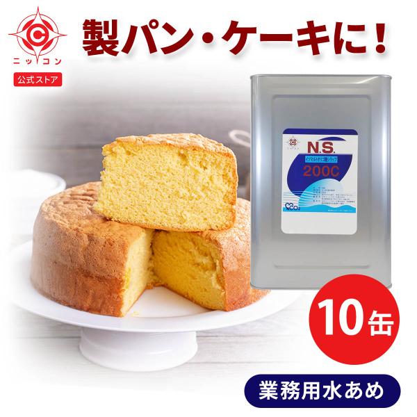 商品名：N.S.-200C 25kg 10缶セット商品の特徴：・砂糖の代わりに使えるほのかな甘みのオリゴ糖シロップです。・主成分はイソマルトオリゴ糖です。胃で分解されず腸まで届いて善玉菌の栄養源になります。・シロップ状のため粉末オリゴ糖や粉...