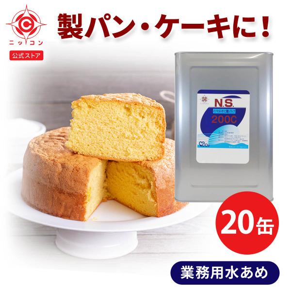 商品名：N.S.-200C 25kg 20缶セット商品の特徴：・砂糖の代わりに使えるほのかな甘みのオリゴ糖シロップです。・主成分はイソマルトオリゴ糖です。胃で分解されず腸まで届いて善玉菌の栄養源になります。・シロップ状のため粉末オリゴ糖や粉...