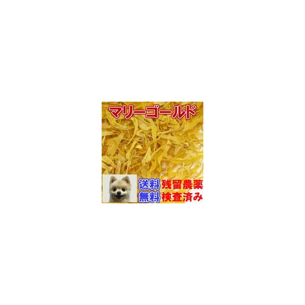 ハーブティー マリーゴールド チャック付新鮮真空パック100ｇ 残留農薬検査済み メール便送料無料 お茶 ハーブティー マリーゴールドティー Buyee Buyee Japanese Proxy Service Buy From Japan Bot Online