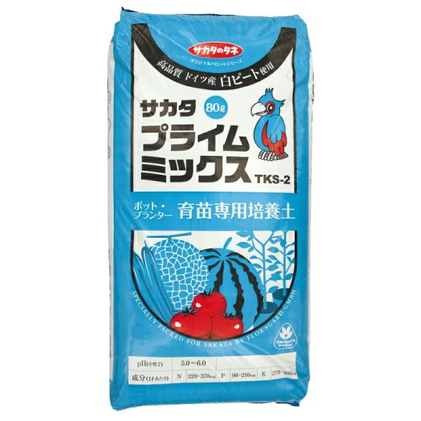 土日限定　値下げニナファームヴィキュアバイオータ　2本 サカタのタネ ポット・プランター 育苗専用培養土 プライムミックス