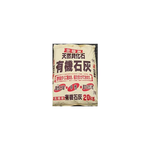 肥料 kg 有機石灰の人気商品 通販 価格比較 価格 Com
