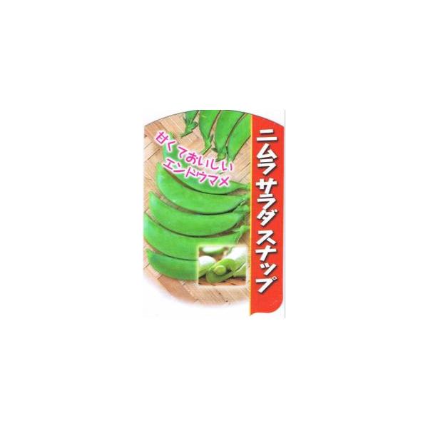 苗 スナップエンドウの人気商品 通販 価格比較 価格 Com