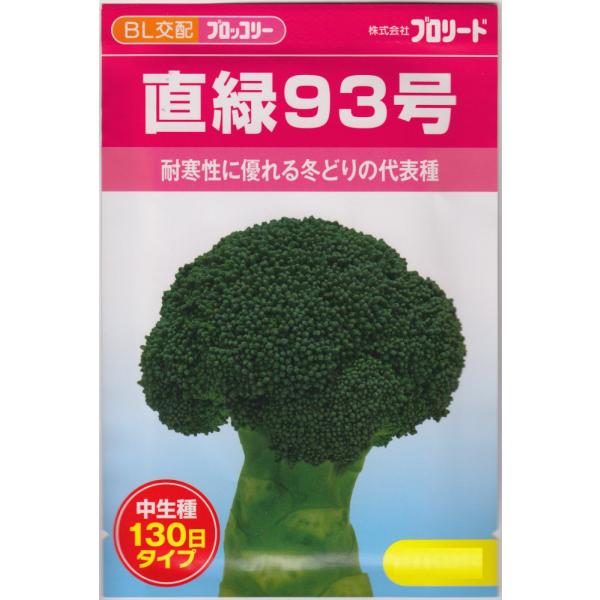 種 ブロリーの人気商品・通販・価格比較 - 価格.com 種 ブロリーの人気商品・通販・価格比較 - 価格.com