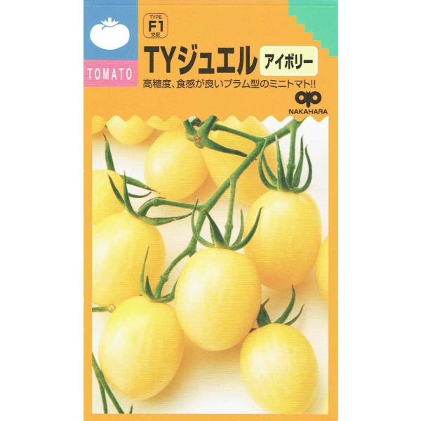 ●トマト黄化葉巻病（Ty-2）に対し耐病性のほか、トマトモザイク（Tm-2a）、葉かび病（Cf9）、半身萎凋病（V2）にも耐病性を示す。やや丸みを帯びたプラム型のミニトマト。●吸肥力が高く、生育旺盛。1花房に20果以上着果する多収型。●下段...