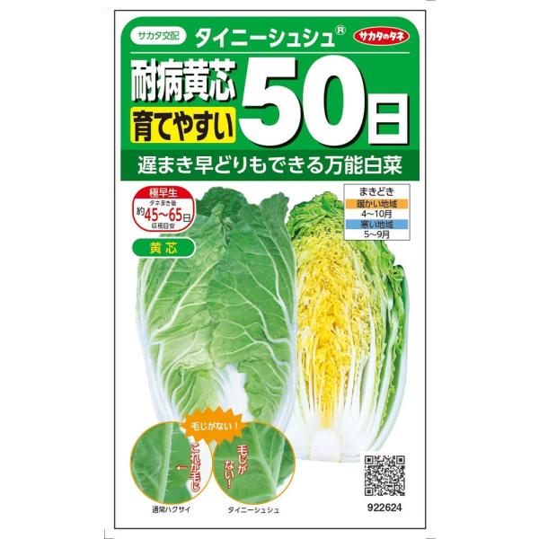 �T�J�^�̃^�l�@��Ă₷���ϕa���c50���n�N�T�C�u�^�C�j�[�V���V���v�̃^�l�@2.2ml