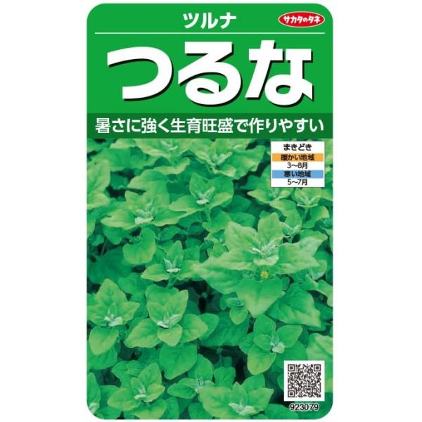 日本に野生するただ一種のツルナ科植物で、海岸に生える多年草です。ハマチシャとも呼ばれ、三角形のやや肉厚の葉が地面をはって広がります。<br><br>[【種子】][【野菜】][【葉菜類】][【他・葉菜類】][JAN: ]