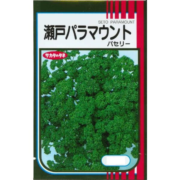 瀬戸パラマウント 種