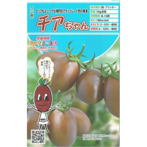 トマト 楽天市場】楽天ランキング1位獲得【トマランタン150g×12パック