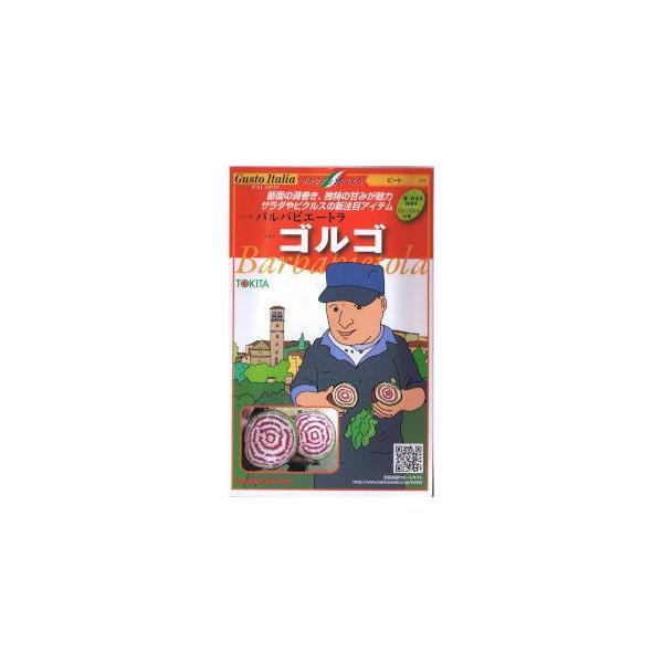 丸型で、ゴルフボールから野球ボールくらいで収穫。大きくし過ぎると裂球するので注意する。個体によって年輪模様が薄い場合がある。柔らかい土を好み、強酸性は嫌う。