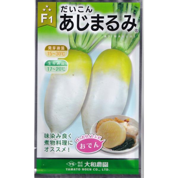 根長25cm、根径12cmを標準とする短根系総太り大根。ウイルス軟腐病などの病害に強く、耐暑性もある。吸い込み性が少ないため耕土の浅い畑地での栽培もしやすい。播種後65〜70日で1.5kg前後に太る。肉質は緻密できめ細かく、特に煮炊き用に適...