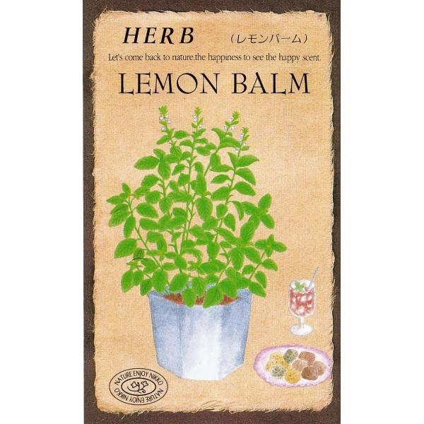 南ヨーロッパ原産で、さわやかなレモンの風味のするハーブです。特にハーブティーとして名声高く、人気のある品種です。又、蜂の蜜源植物としても知られています。花壇、鉢植えとしても作りやすく人気があります。