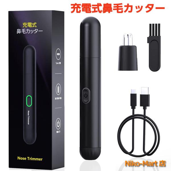 ■商品説明コンパクトでどこにでも持ち運びができる鼻毛カッターです。マーカーペンぐらいのサイズなので、ポケットやバッグにもさりげなく収納可能です。コンパクト仕様で静音設計なので、自宅だけでなく、職場や出張、旅行先など、どこにでも持ち運びができ...