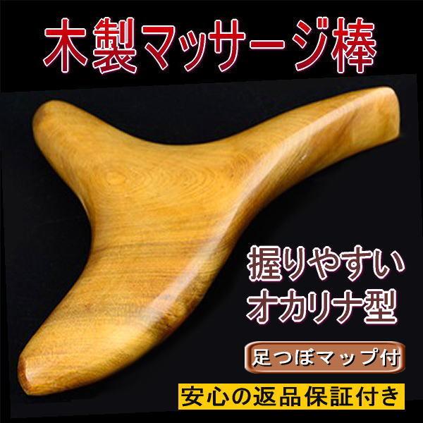 足つぼ グッズ マッサージ棒 ツボ押し 背中 ツボ押し ツボ押しグッズ ツボ押し棒 木製 つぼ押し 背中 手のひら 足裏 代購幫