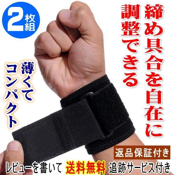 手首用サポーター 手首 サポーター リスト サポーター 2枚組 左右兼用 パソコン マウス Ag 087 ニコちゃん堂 通販 Yahoo ショッピング