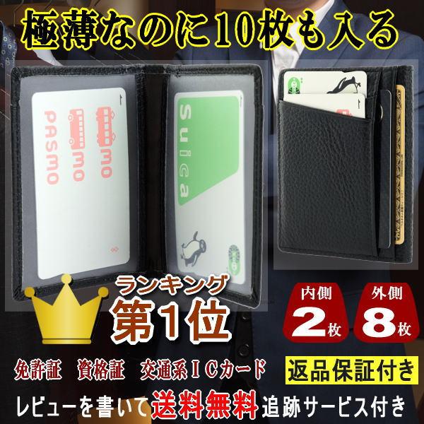 カードケース 薄型 革 メンズ カード入れ パスケース 免許証ケース 資格証 定期入れ Ag 217 ニコちゃん堂 通販 Yahoo ショッピング