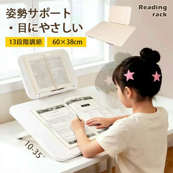 傾斜台 学習台 勉強 学習机 卓上 ライティングボード 学習台 絵描きスタンド タブレット イラスト 子供 斜め デスク 角度13段階 本立て 爆買