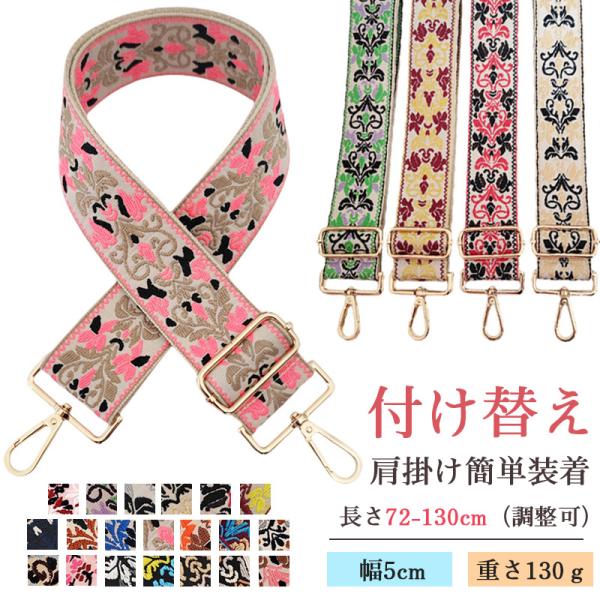 爆買＼2枚購入で100円OFFショルダーストラップ ショルダーベルト 太め 単品 別売り バッグ 付け替え 幅広 バッグストラップ 留め具 ベルト ストラップ