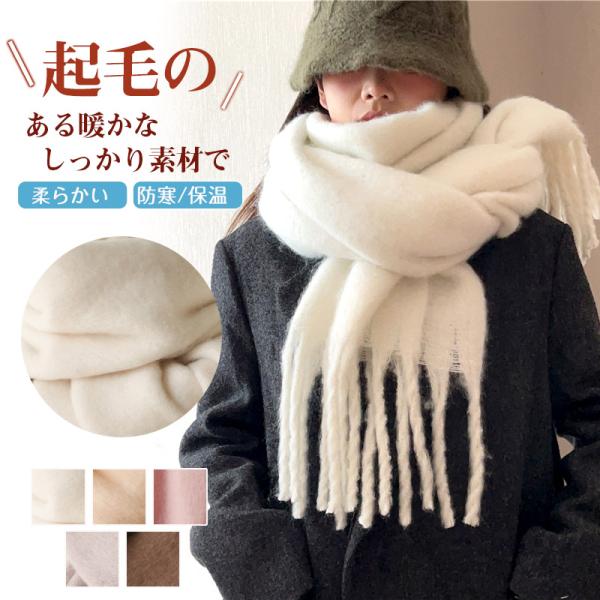 商品詳細起毛のある暖かなしっかり素材で、つけ心地がふんわり心地よい大判ストールです♪クルクル巻くだけで、女の子らしいボリューム感が出るから一気にオシャレ度UP！【関連キーワード】マフラー レディース 大判 ポンチョ チェック 無地 秋冬 厚...