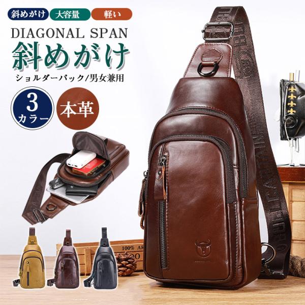 商品詳細カラー:/ブラック/コーヒーブラウン/イエロー/サイズ:/ワンサイズ/【関連キーワード】ショルダーバッグ バッグ メンズ レディース ボディバック　コンパクト 斜めがけ 軽い ポケット ランニング　男女兼用 男性 スポーツ ゴルフ ...