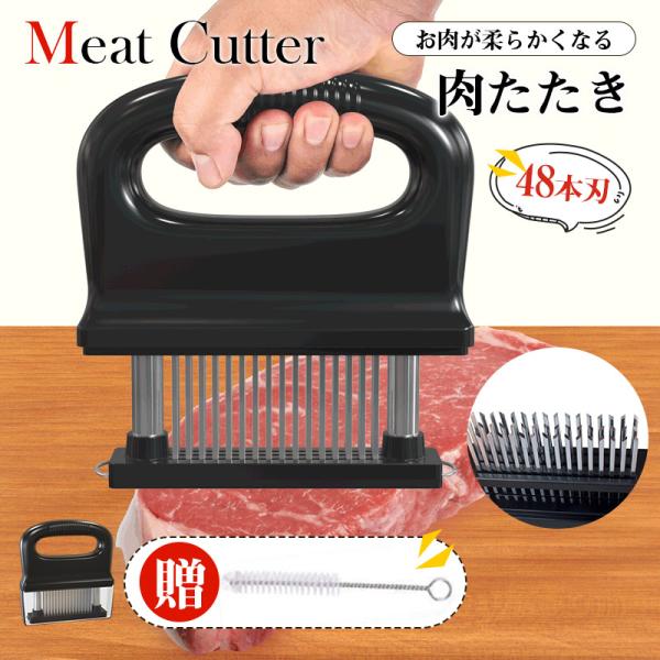 商品詳細カラー:/ブラック/サイズ:/ワンサイズ/・牛肉・豚肉・鶏肉等の肉の繊維や筋をカットして、やわらかく食べやすくします。・調味料などが染み込みやすくなり、火も通りやすくなることから調理時間を短縮できます。・刃が細かいので肉汁や風味とい...