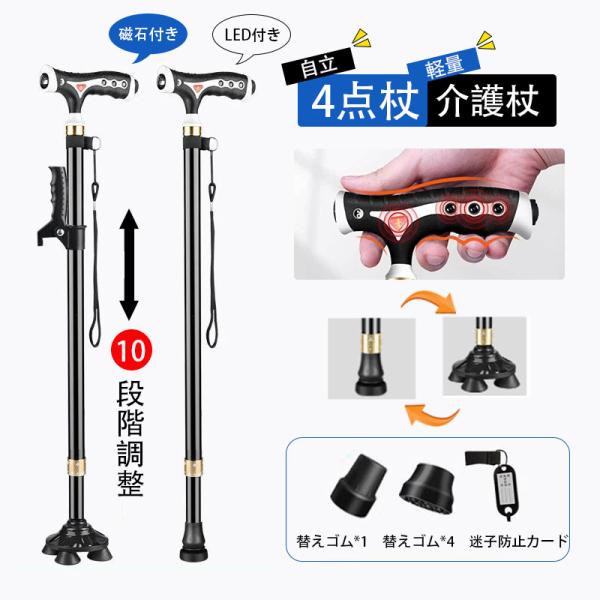 商品詳細カラー:/ブラック/ワイン/サイズ:/ワンサイズ/【商品説明】10段階長さ調節機能付き、軽量、自立式 年齢を問わずお使いいただけます。母の日 敬老の日 お誕生日 退院祝いのプレゼントにＬＥＤライト搭載で暗い夜道も安心。補助ハンドルで...