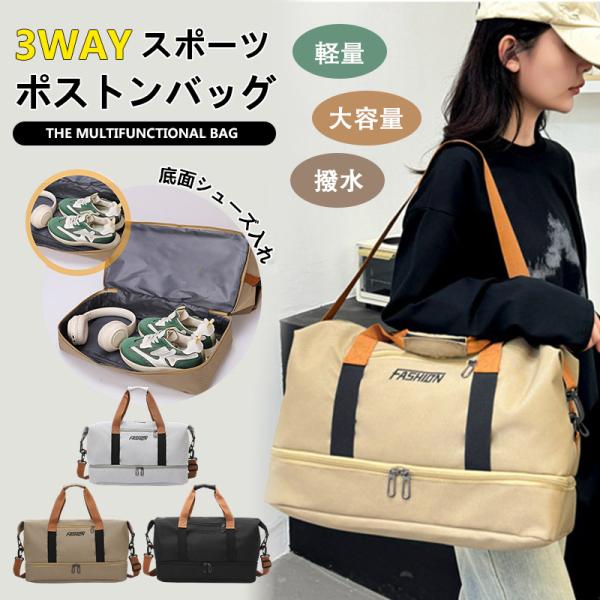 商品詳細【関連キーワード】ボストンバッグ 修学旅行 レディース 旅行 メンズ 大容量 軽量 可愛い 旅行かばん 旅行バッグ キャリーオンバッグ 3way 防水 折りたたみ コンパクト ゴルフ 小さめ スポーツバッグ 出張 ジムバッグ トラベ...