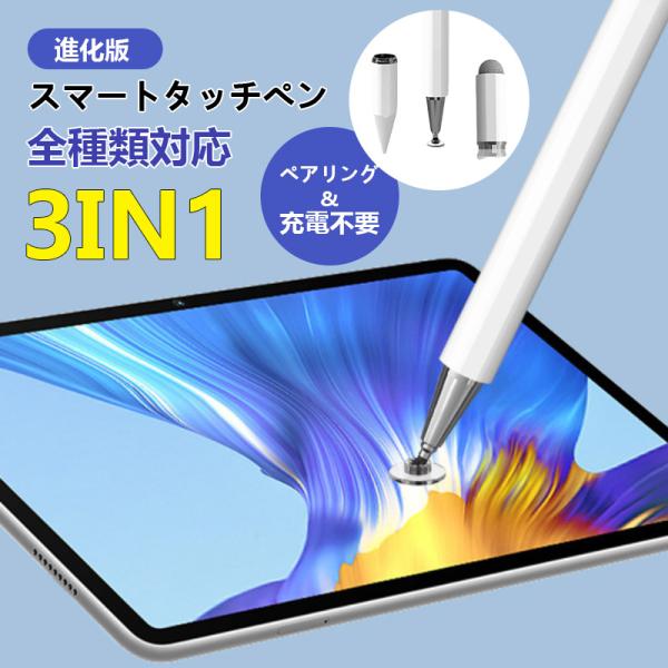 商品詳細【関連キーワード】タッチペン 対応 タブレット iPad 軽量 学習 プレゼント 学校 スマートフォン 子供 ギフト タブレット用 Pencil ペンシル iPhone 極細 ゲーム 遅延 白 高感度 磁気吸着 タッチペン ビジネス...